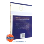 قیمت کتاب مشاوره پیش از ازدواج جان بزرگی