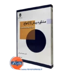 مشاوره پیش از ازدواج مسعود جان بزرگی
