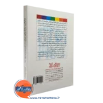 کتاب پارادوکس درمانی زوچ درمانی به روش ptc