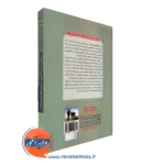خرید کتاب روانشناسی سلامت سندرسون انتشارات رشد
