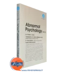 کتاب روانشناسی نابهنجاری جلد دوم