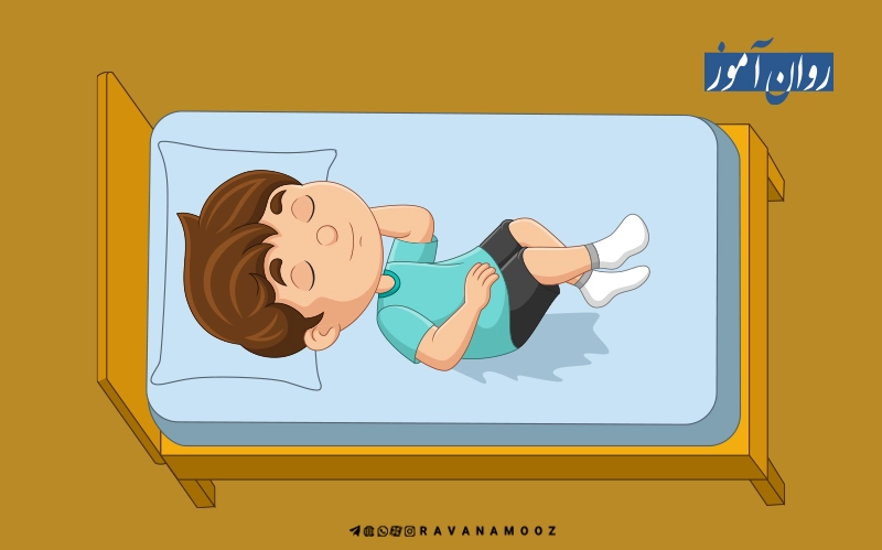 شب ادراری کودک در خانواده درمانی