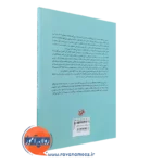 قیمت کتاب ارزش اخلاق و معنویت در پزشکی