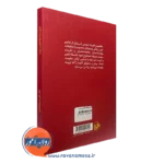 قیمت کتاب اصول و فلسفه تعلیم و تربیت علی شریعتمداری امیرکبیر