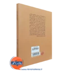 خرید کتاب درباره علم شناختی جواد حاتمی انتشارات امیرکبیر