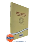 خرید کتاب راهنمایی شغلی و تحصیلی شفیع آبادی