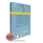 خرید کتاب روانشناسی اجتماعی الیوت ارونسون ترجمه شکرکن