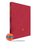 قیمت کتاب روانشناسی تربیتی شریعتمداری