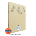 قیمت کتاب روانشناسی شخصیت از دیدگاه اسلامی احمدی