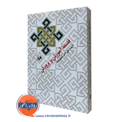 کتاب فلسفه آموزش و پرورش شعاری نژاد