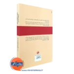 قیمت کتاب مشاوره و خانواده درمانی با رویکرد اسلامی حسینی