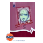 خرید کتاب مقدمه ای بر نظریه های اندازه گیری علی دلاور