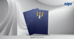نحوه نوشتن پایان نامه ارشد روانشناسی