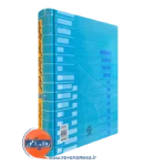 خرید کتاب اندازه گیری سنجش و ارزشیابی سیف
