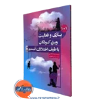 101 بازی و فعالیت ویژه کودکان با طیف اختلالات اتیسم