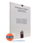 قیمت کتاب اضطراب اجتماعی کودکی هیدی گزل