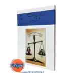 اندازه گیری و ارزشیابی در آموزش و پرورش