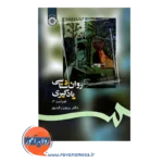 قیمت کتاب روانشناسی یادگیری پروین کدیور انتشارات سمت