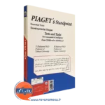 قیمت کتاب دیدگاه پیاژه در گستره تحول روانی انتشارات بعثت