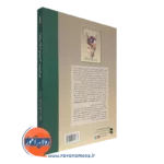 خرید کتاب زمینه روانشناسی سانتراک انتشارات رسا