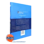 قیمت کتاب علم النفس رحیم نارویی انتشارات پژوهشگاه حوزه و دانشگاه