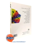 خرید کتاب علم النفس آمبر حق انتشارات سوالان