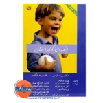 خرید کتاب فرهنگ توصیفی کودکان استثنایی انتشارات بعثت