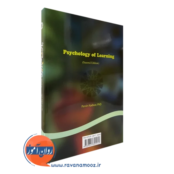 قیمت کتاب روانشناسی یادگیری پروین کدیور