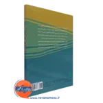 خرید کتاب تاریخچه و مکاتب روانشناسی