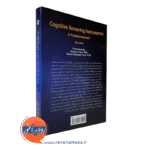 کتاب ابزارهای غربالگری شناختی ترجمه حسین زارع