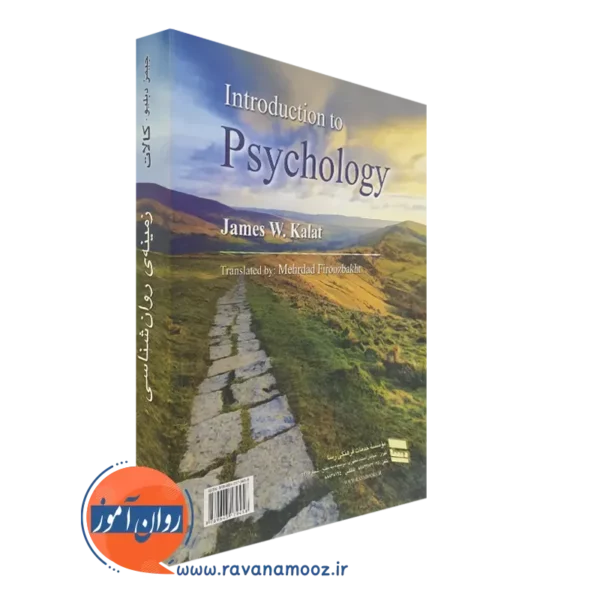 خرید کتاب زمینه روانشناسی کالات نشر روان