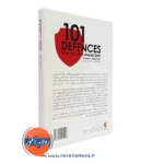 قیمت کتاب 101 مکانیسم دفاعی غلامرضا جوادزاده ارجمند