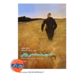 قیمت کتاب آسیب شناسی روانی سلیگمن جلد دوم انتشارات ارجمند