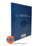 خرید کتاب تمثیل درمانگری کاربرد تمثیل در بازسازی شناختی
