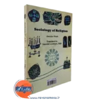 خرید کتاب جامعه شناسی دین انتشارات سمت