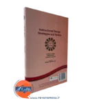 قیمت کتاب راهبردها و فنون طراحی آموزشی هاشم فردانش انتشارات سمت