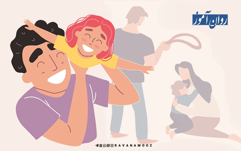 سبک های فرزندپروری ایرانی
