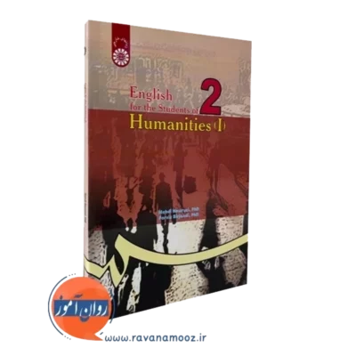 خرید کتاب انگلیسی برای دانشجویان رشته علوم انسانی مهدی نوروزی
