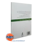 کتاب احساس ارزشمندی و راه های تقویت آن