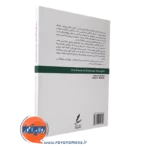 خرید کتاب بر قله اقتدار سایه سخن