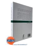 قیمت کتاب از شادکامی تا بالندگی سلیگمن