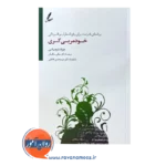 خرید کتاب خود مربی گری جوزف لوچیانی