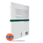 خرید کتاب ذهن آگاهی و پذیرش برای عزت نفس