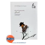 خرید کتاب راهنمای تئوری انتخاب برای افسردگی ووبلدینگ