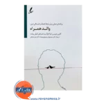 خرید کتاب والد همراه کارین پارویس