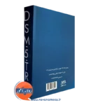 قیمت کتاب راهنمای تشخیصی و آماری dsm 5 tr گنجی