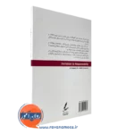 قیمت کتاب دعوت به مسئولیت پذیری علی صاحبی
