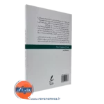 خرید کتاب 10 قانون اعتماد یوال پیترسون انتشارات سایه سخن