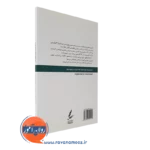 قیمت کتاب 440 گام به سوی شکوفایی ترجمه زهره قربانی