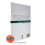 خرید کتاب آشنایی با وسواس انتشارات سایه سخن